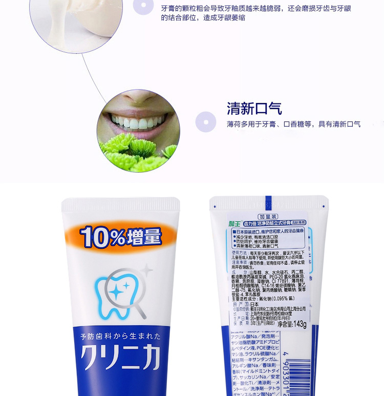 狮王酵素牙膏增量版143g（229）