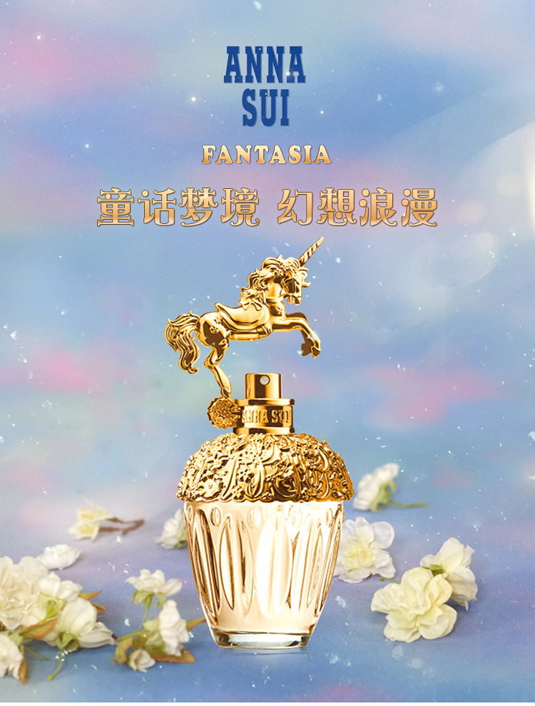 Anna Sui 安娜苏独角兽淡香水30ml