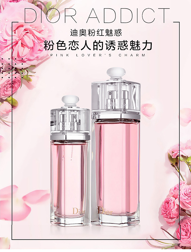 dior 魅惑淡香水 ストア