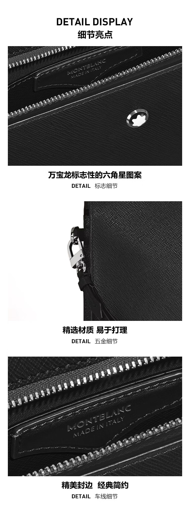 万宝龙/MONTBLANC手拿包男士匠心系列黑色