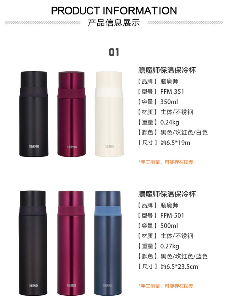 THERMOS膳魔师  FFM-501-玫红色保温水杯-500ml（1037）