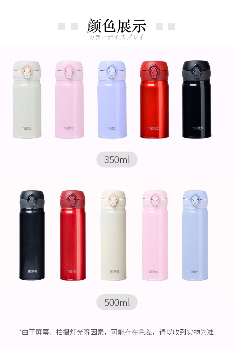 THERMOS膳魔师 JNL-354--粉色保温水杯-350ml