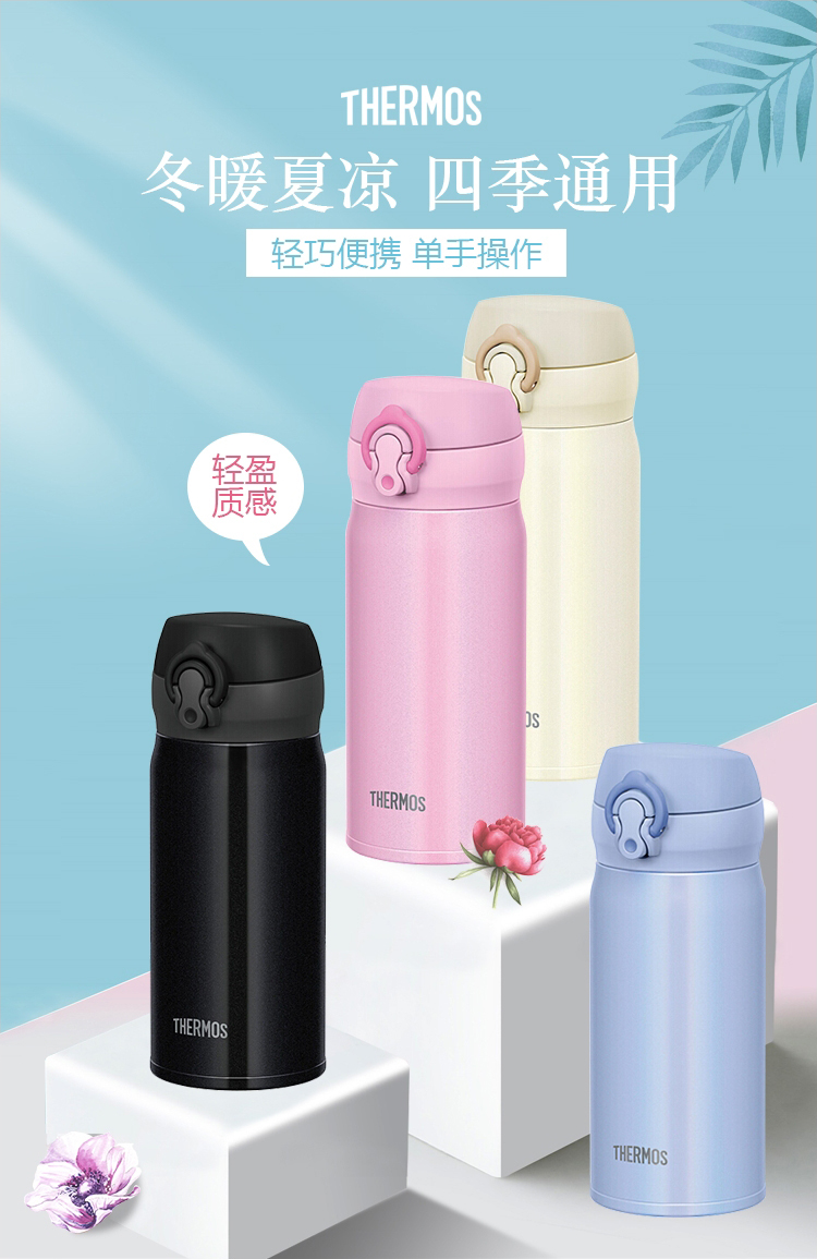THERMOS膳魔师 JNL-504 500ML 黑色（708）