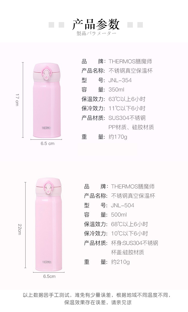 THERMOS膳魔师 JNL-504 500ML 黑色（708）