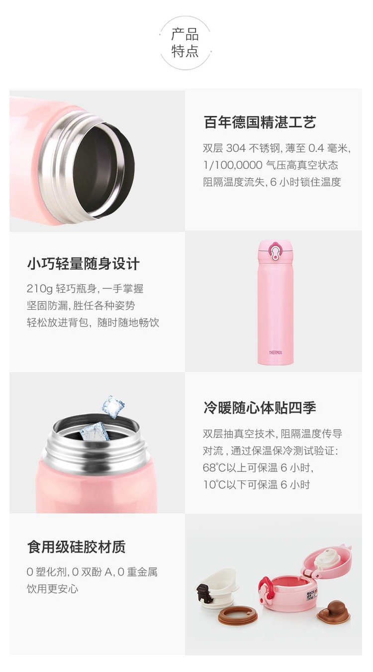 THERMOS膳魔师 JNL-504 500ML 黑色（708）