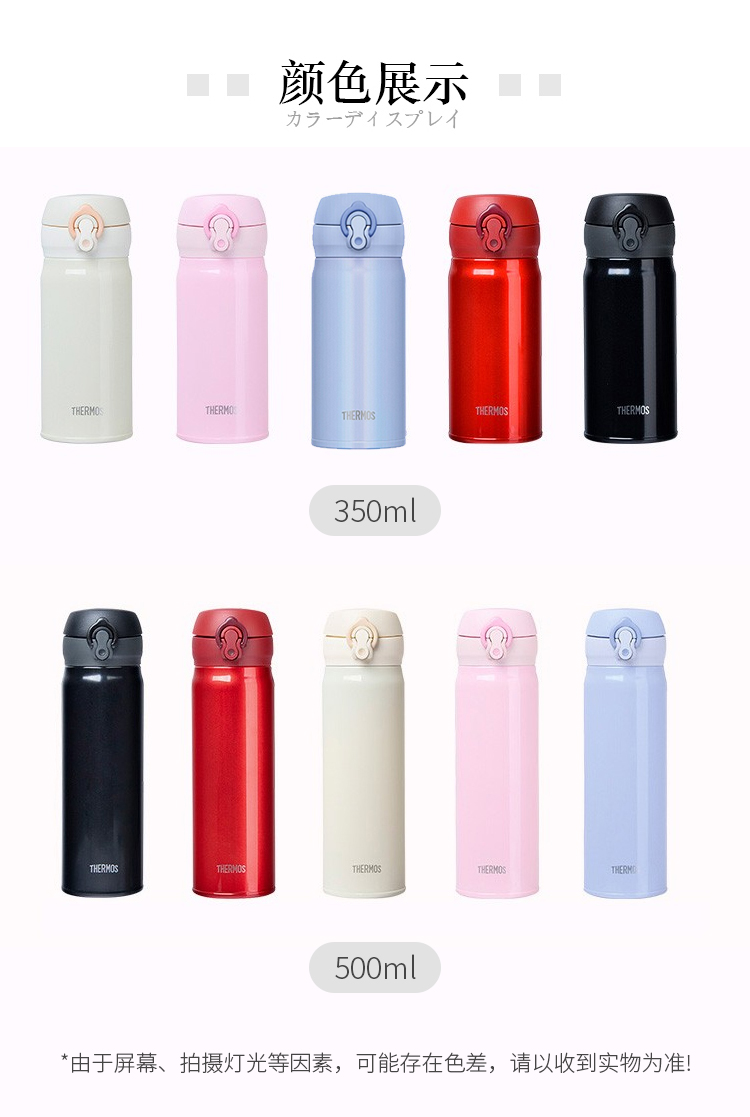 THERMOS膳魔师 JNL-504 500ML 黑色（708）