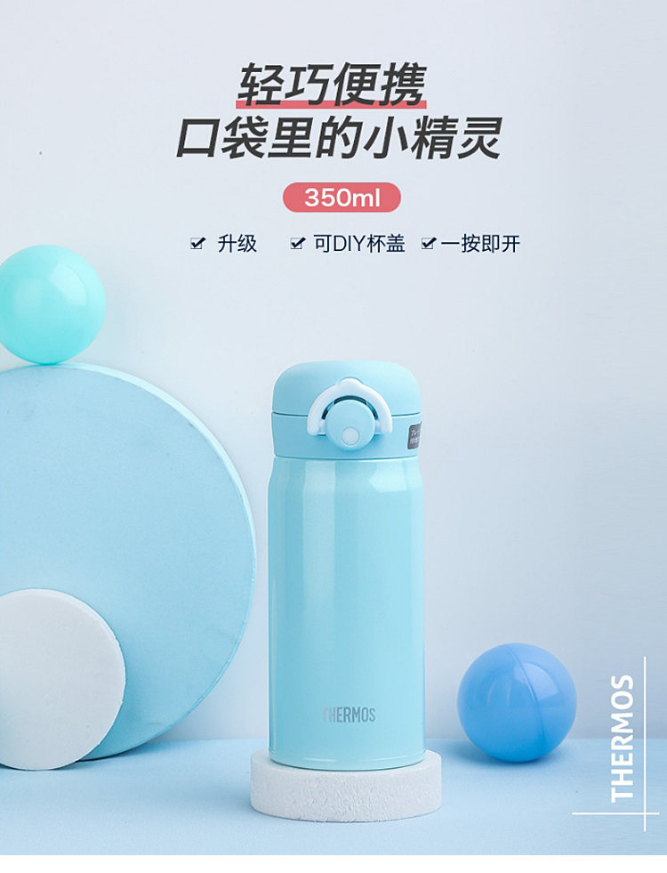 THERMOS膳魔师  JNR-351-粉蓝色保温水杯-350ml