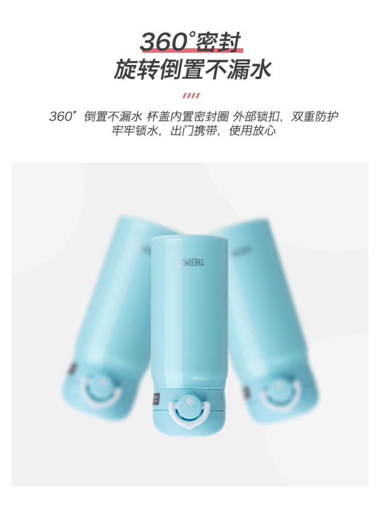 THERMOS膳魔师  JNR-351-粉蓝色保温水杯-350ml