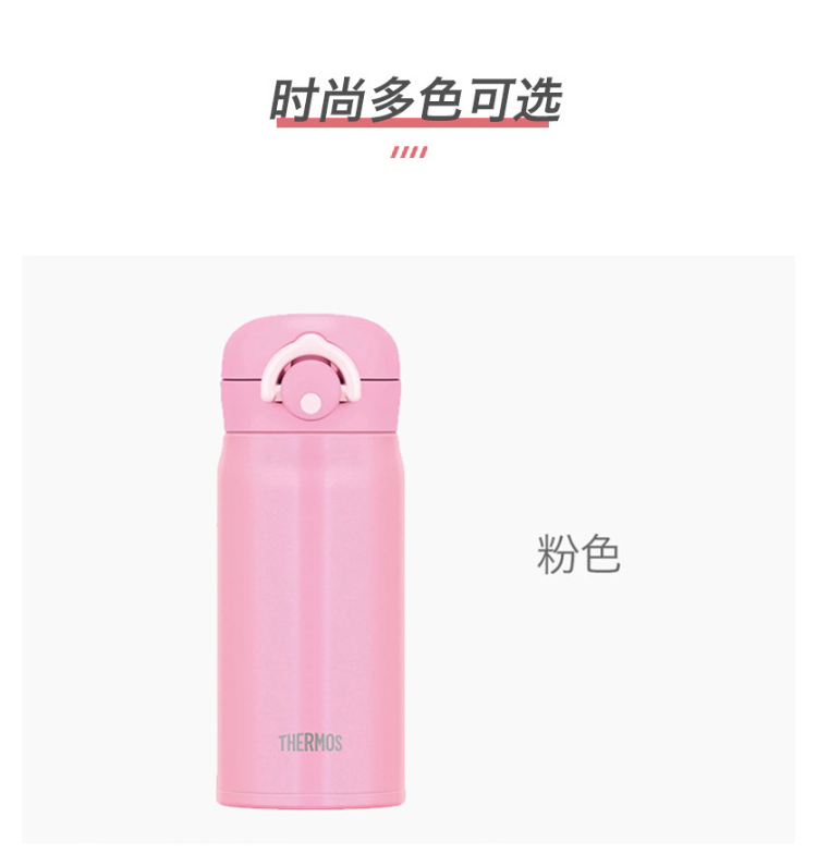 THERMOS膳魔师  JNR-351-粉蓝色保温水杯-350ml
