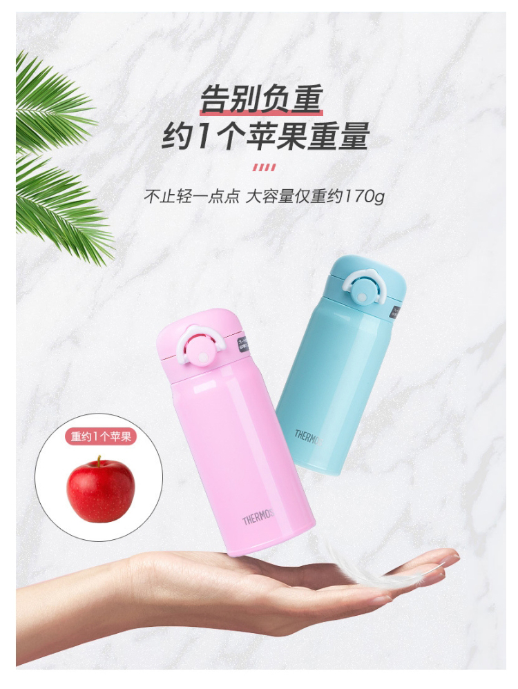 THERMOS膳魔师  JNR-351-粉紫色保温水杯-350ml