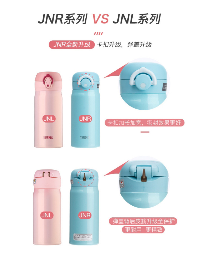 THERMOS膳魔师  JNR-351-粉紫色保温水杯-350ml