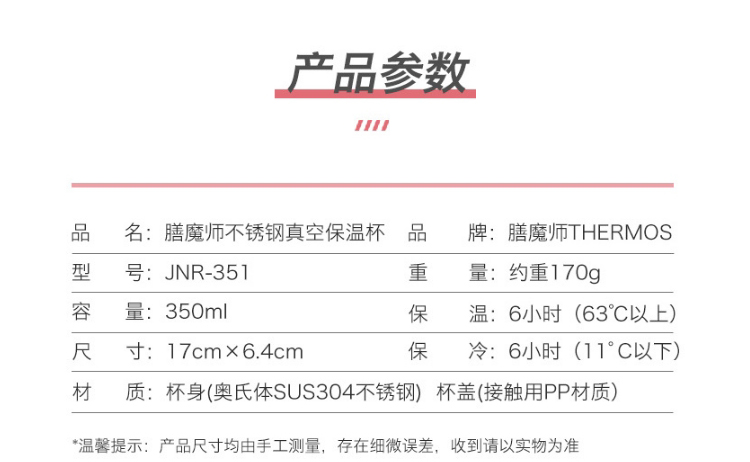 THERMOS膳魔师  JNR-351-粉紫色保温水杯-350ml