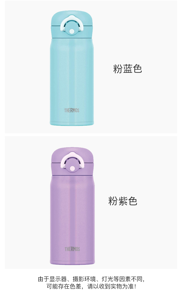 THERMOS膳魔师  JNR-351-粉紫色保温水杯-350ml