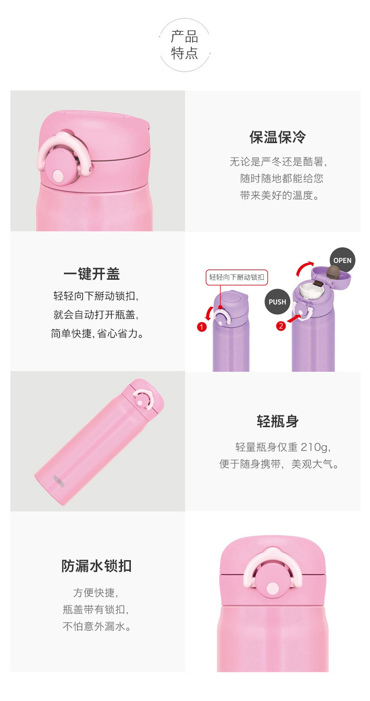 THERMOS膳魔师  JNR-501-黑色保温水杯-500ml