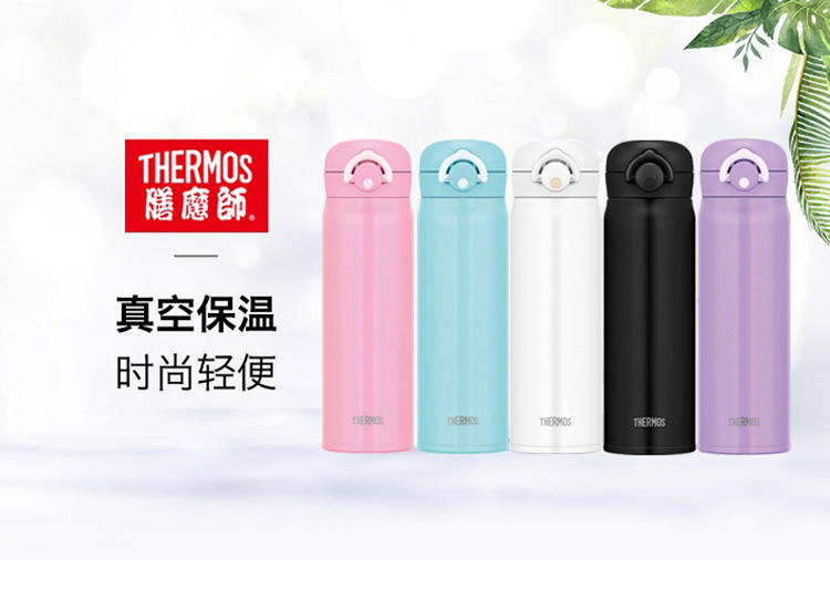 THERMOS膳魔师  JNR-501-粉色保温水杯-500ml（1046）