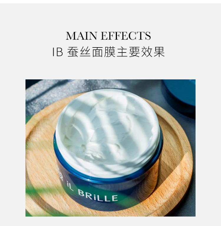 ilBRiLLE 蚕丝面膜 150g