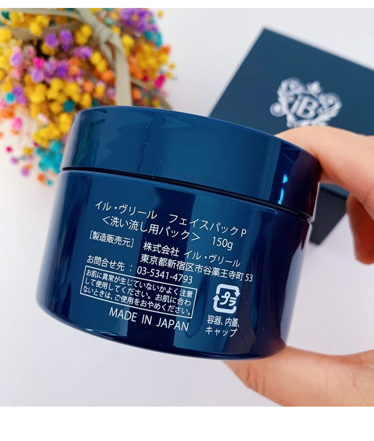 ilBRiLLE 蚕丝面膜 150g
