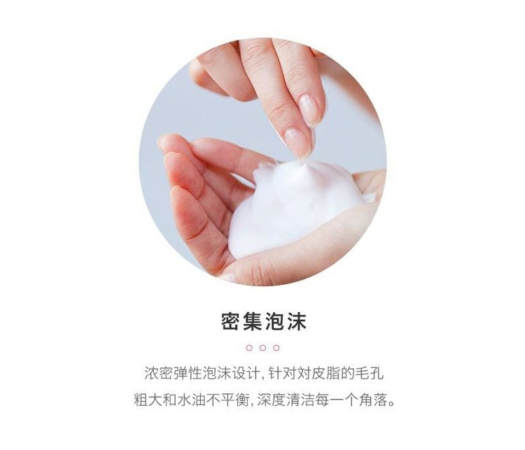 COSME DECORTE 黛珂 植物韵律保湿泡沫洗面奶200ml（167）