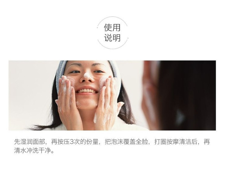COSME DECORTE 黛珂 植物韵律保湿泡沫洗面奶200ml（167）