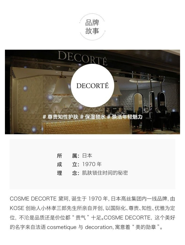COSME DECORTE 黛珂 植物韵律保湿泡沫洗面奶200ml（167）