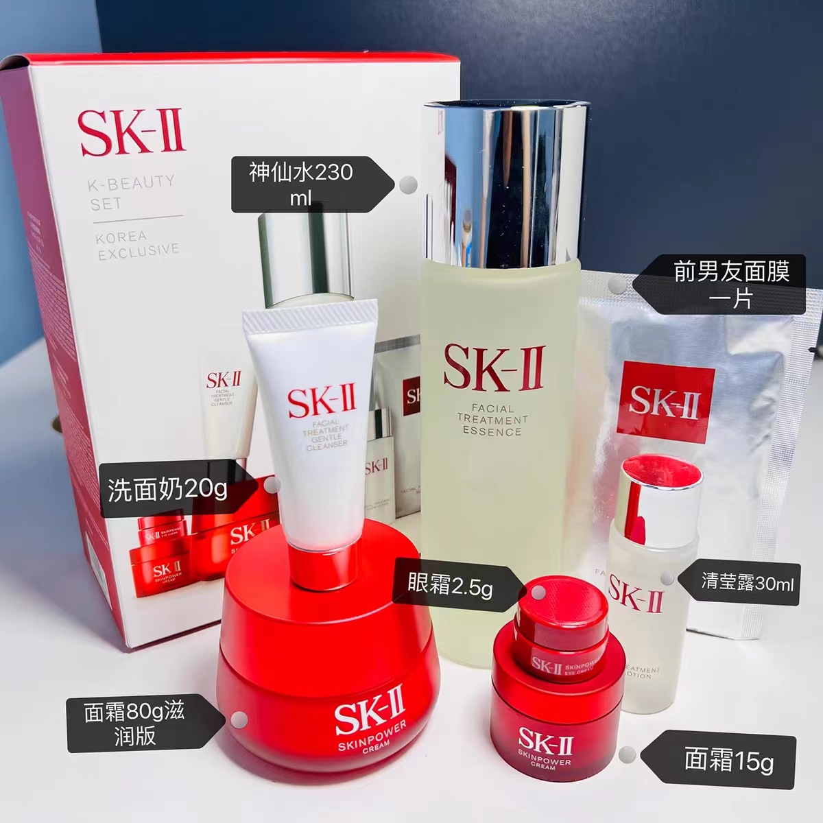 SK-II 韩流美肌新版套装