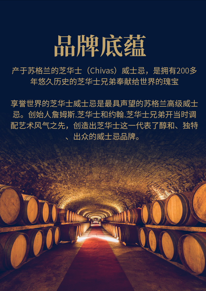 芝华士18年苏格兰调和威士忌750ml（855）