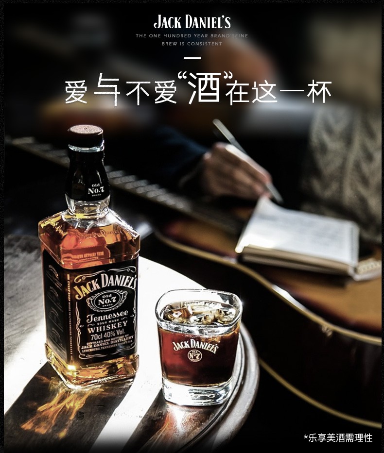 美国杰克丹尼经典威士忌700ml（850）