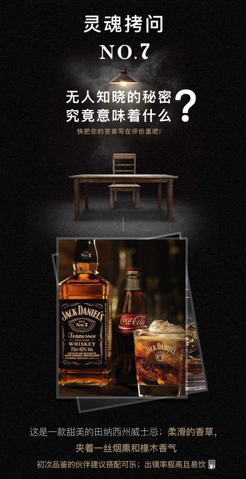 美国杰克丹尼经典威士忌700ml（850）