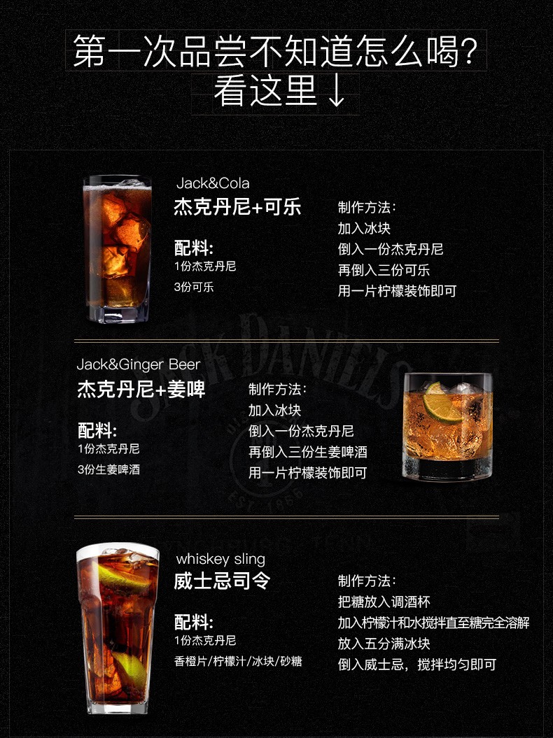 美国杰克丹尼经典威士忌700ml（850）